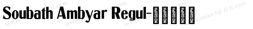 Soubath Ambyar Regul字体转换
